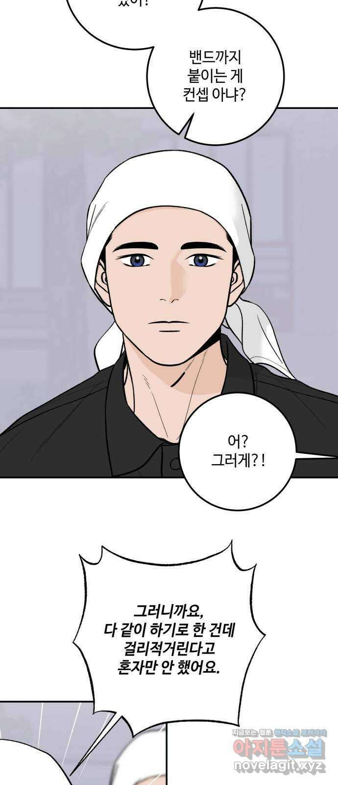 이웃집 연하 36화 15