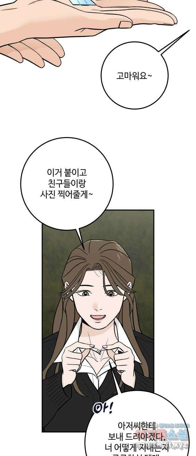 이웃집 연하 36화 18
