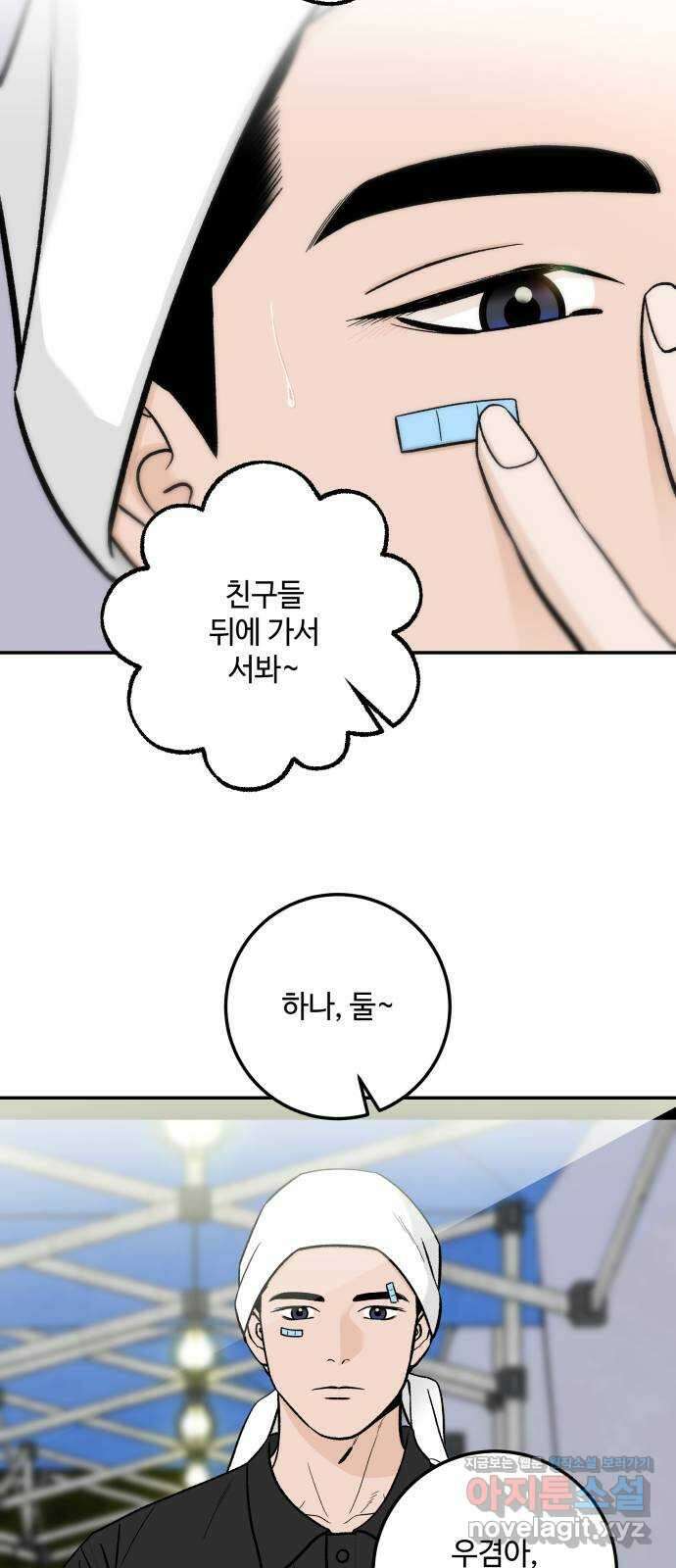 이웃집 연하 36화 20
