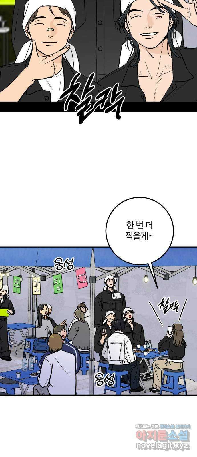 이웃집 연하 36화 22