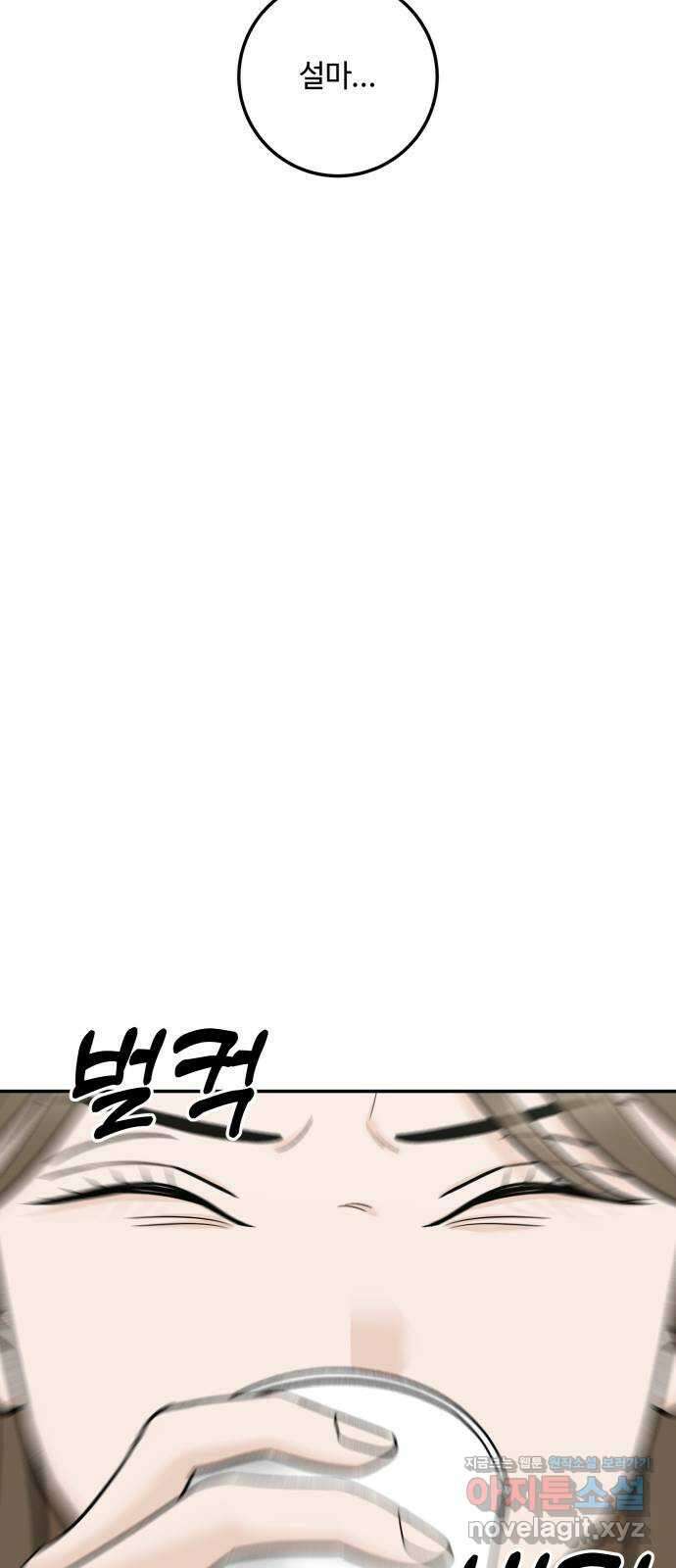 이웃집 연하 36화 26