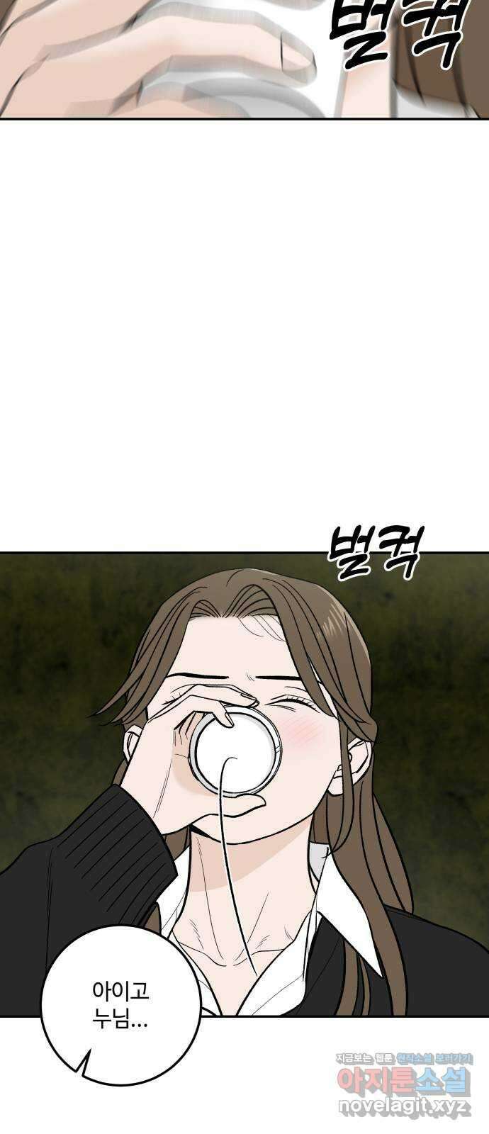이웃집 연하 36화 27
