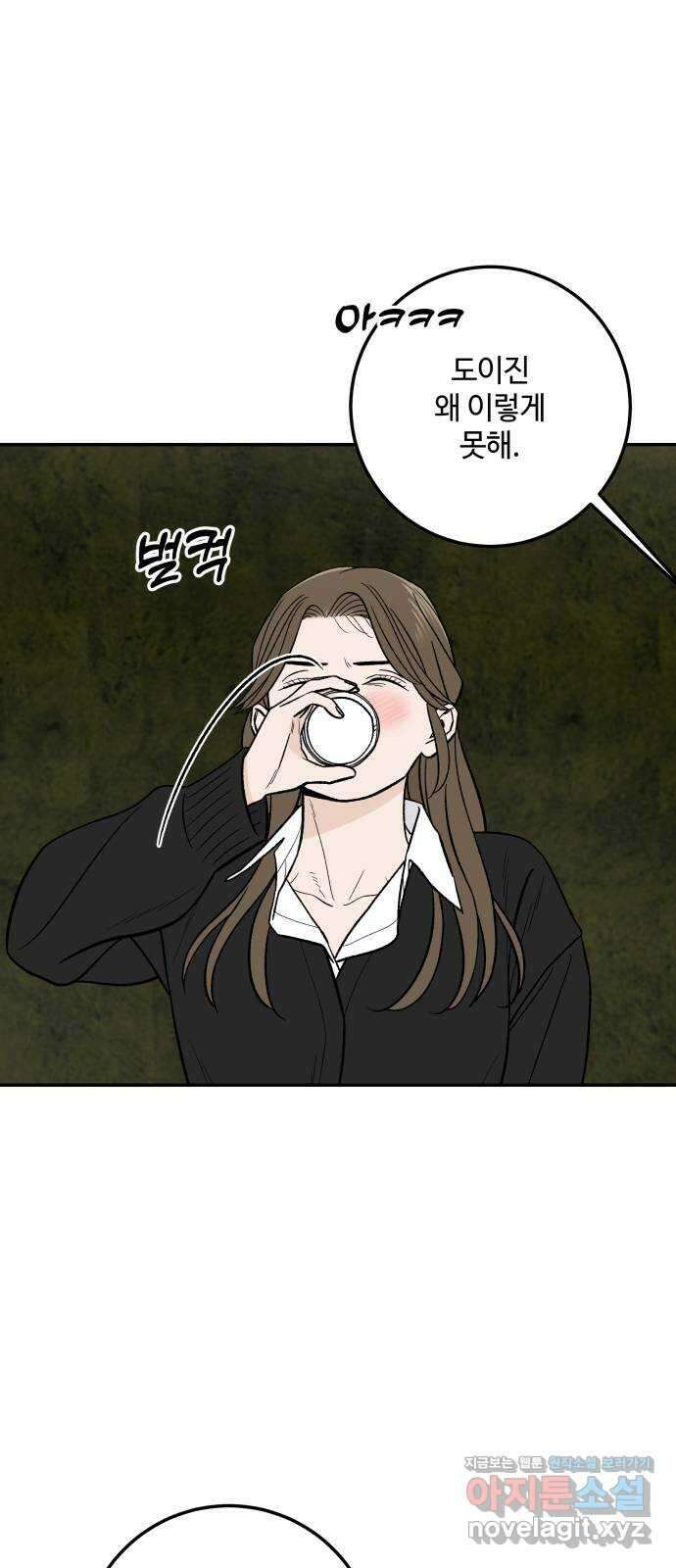 이웃집 연하 36화 28