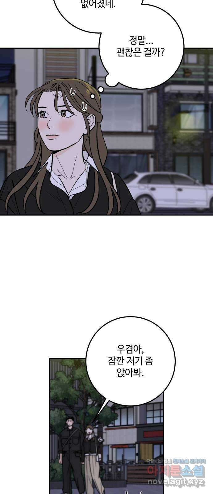 이웃집 연하 36화 39