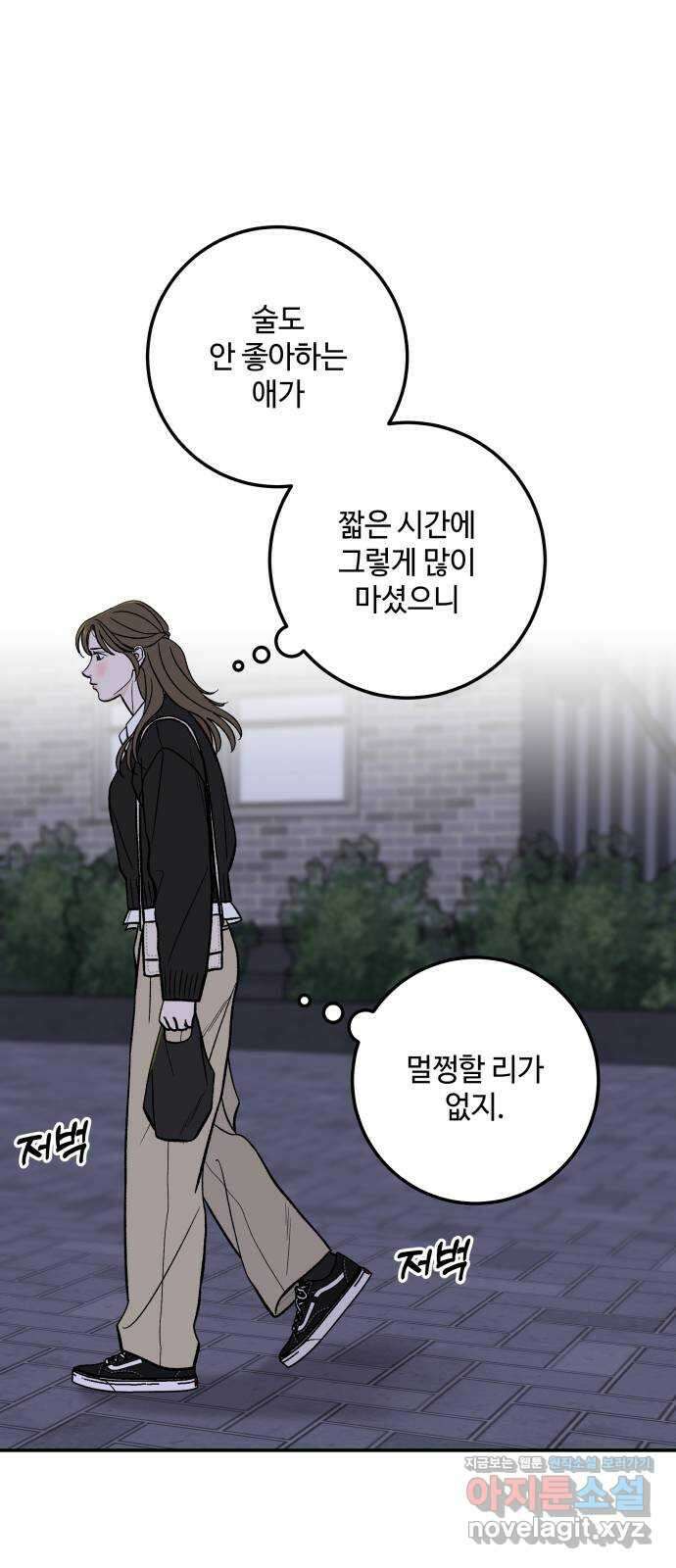 이웃집 연하 36화 45