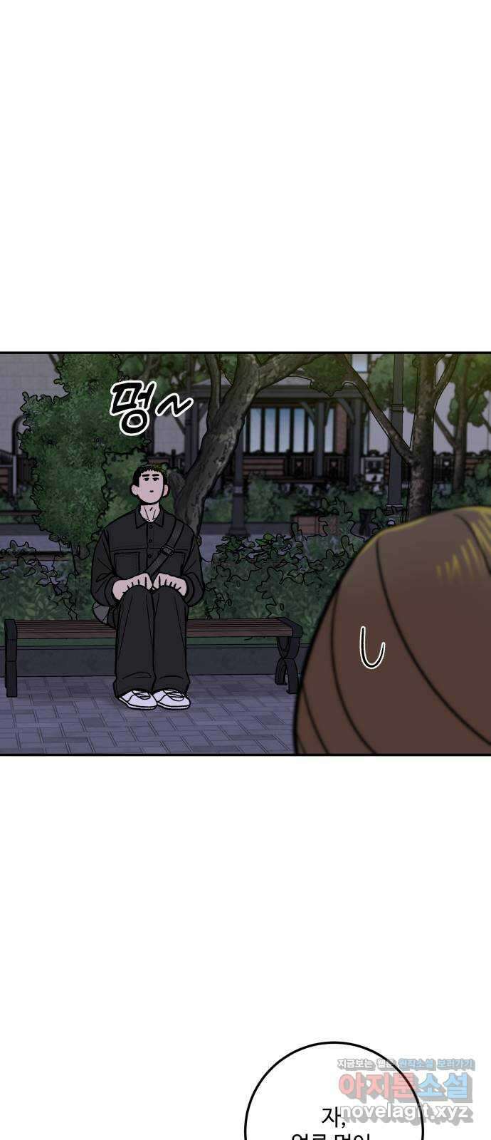 이웃집 연하 36화 46