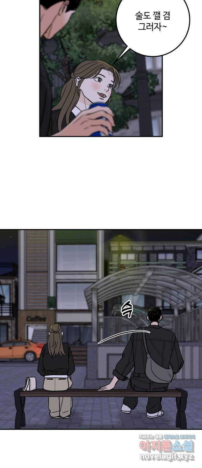이웃집 연하 36화 48