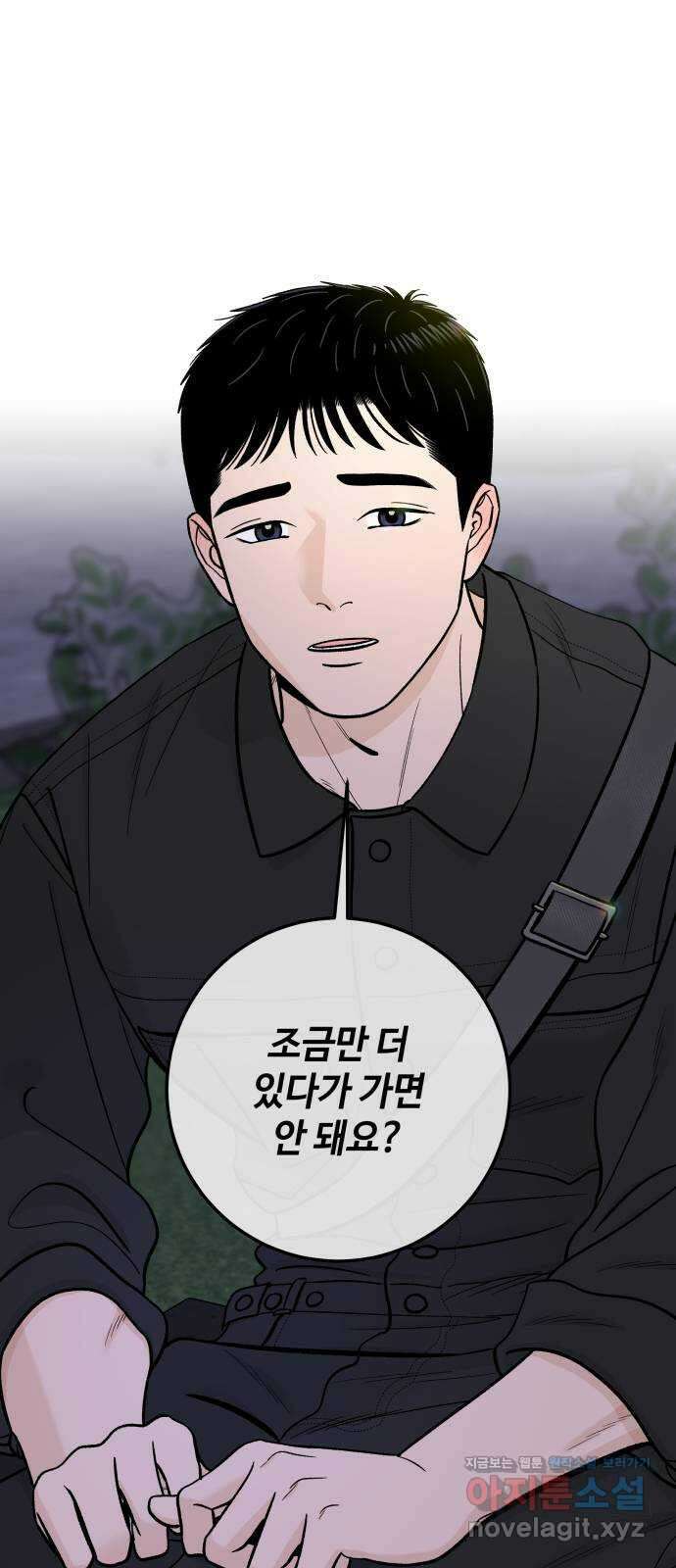 이웃집 연하 36화 55
