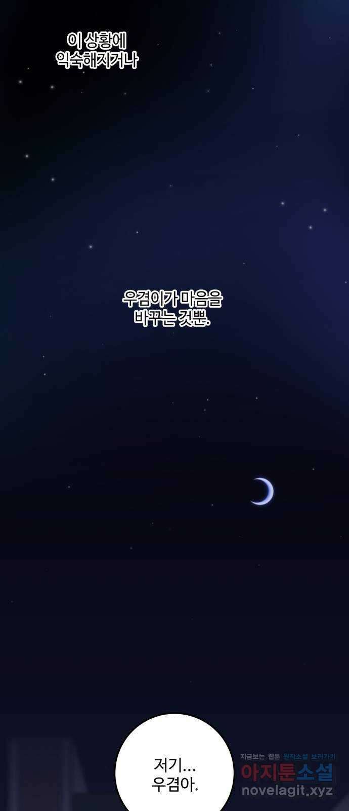이웃집 연하 36화 62