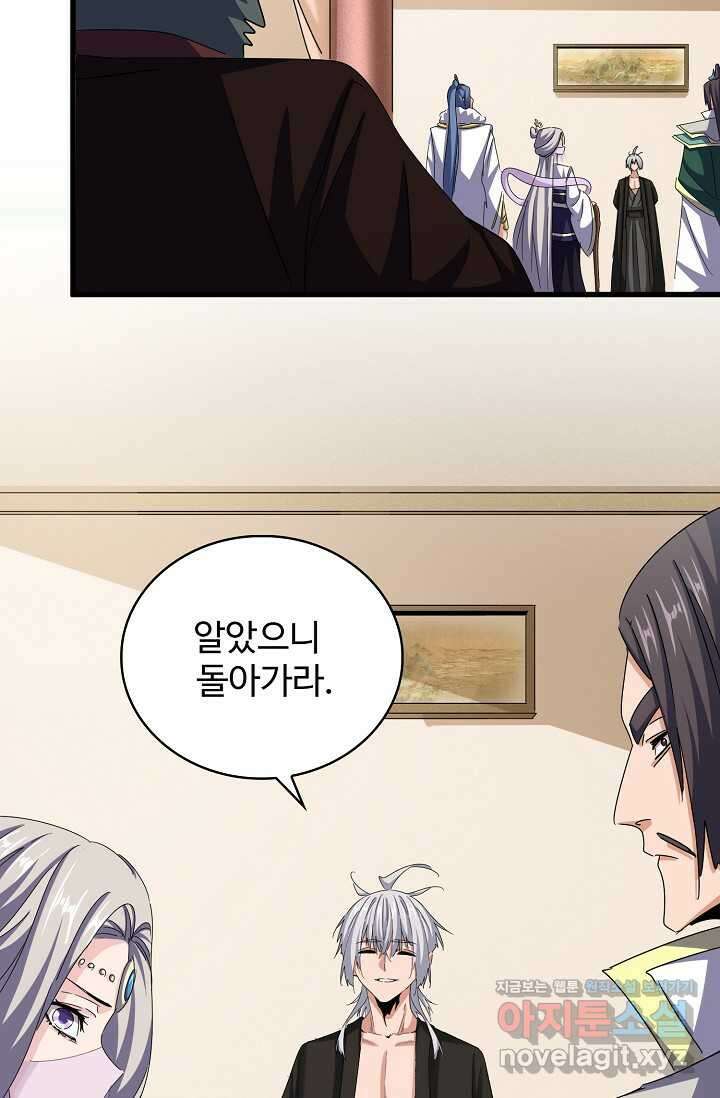 마황의 귀환 443화 8