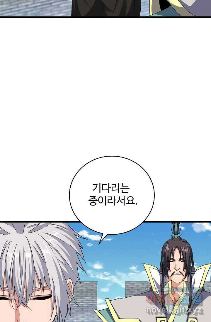 마황의 귀환 443화 36