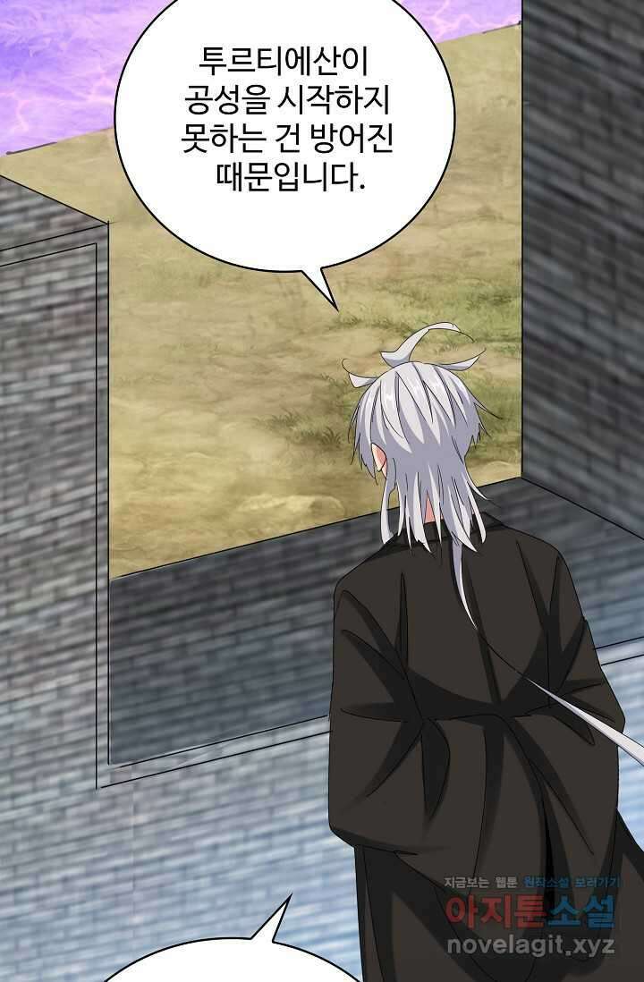 마황의 귀환 443화 39