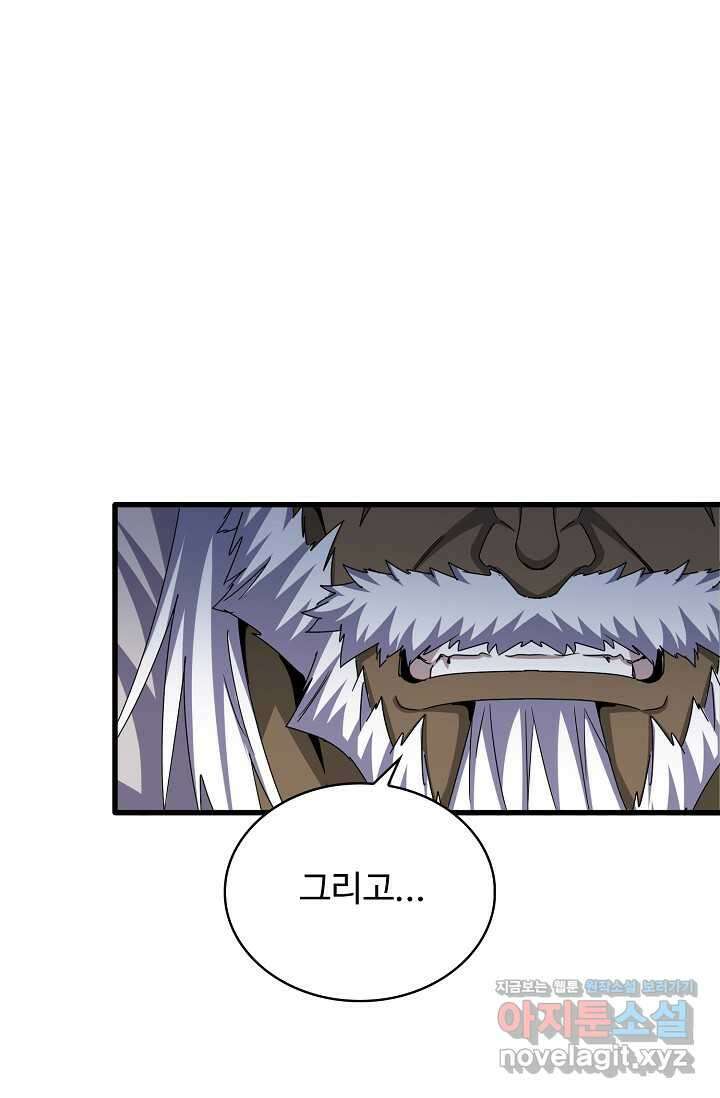 마황의 귀환 443화 69