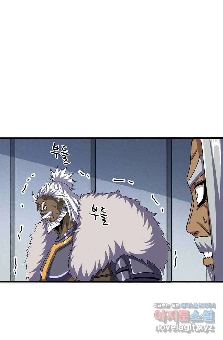 마황의 귀환 443화 72