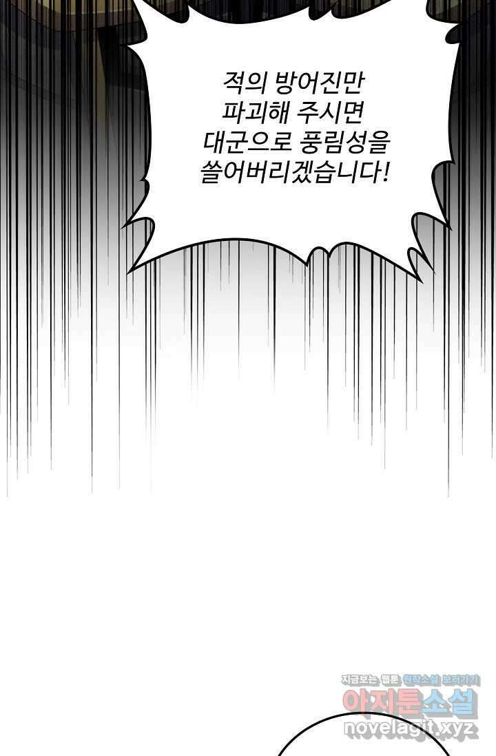 마황의 귀환 443화 76