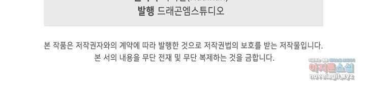 마황의 귀환 443화 103