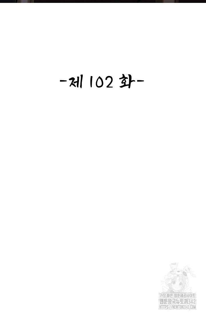열 명의 신제들이 모두 내 제자 102화 2
