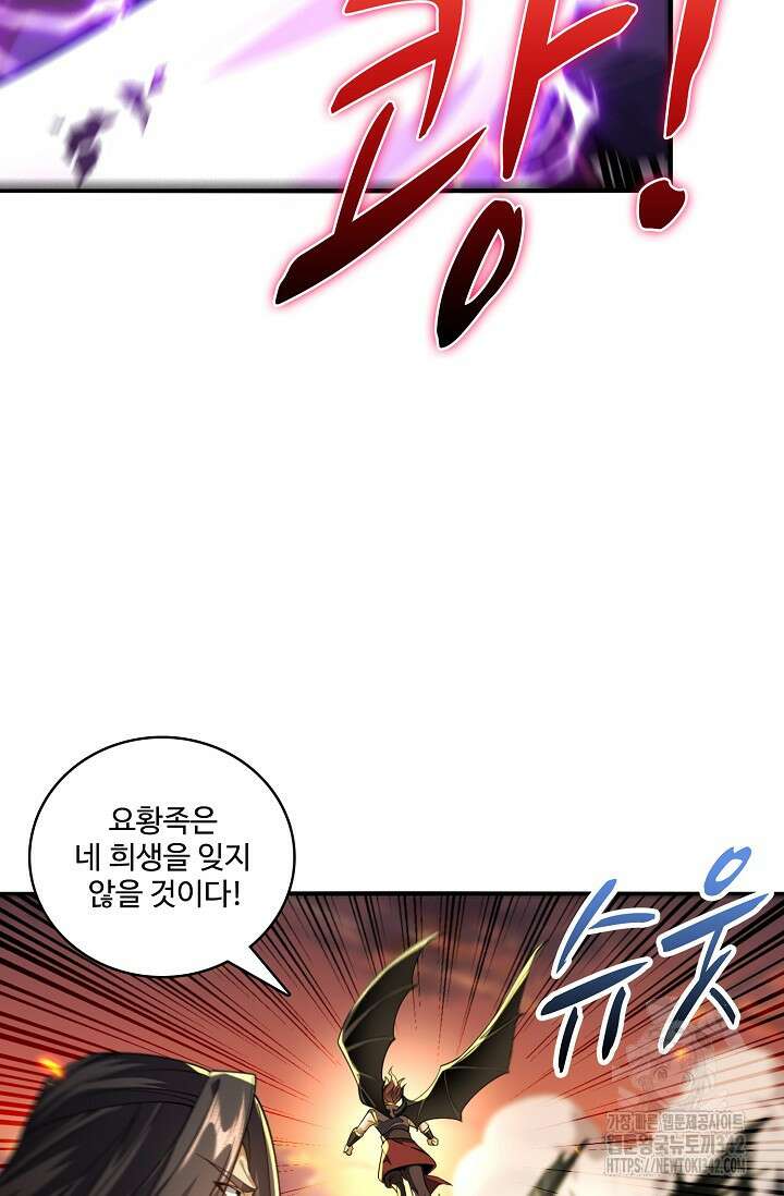 열 명의 신제들이 모두 내 제자 102화 4