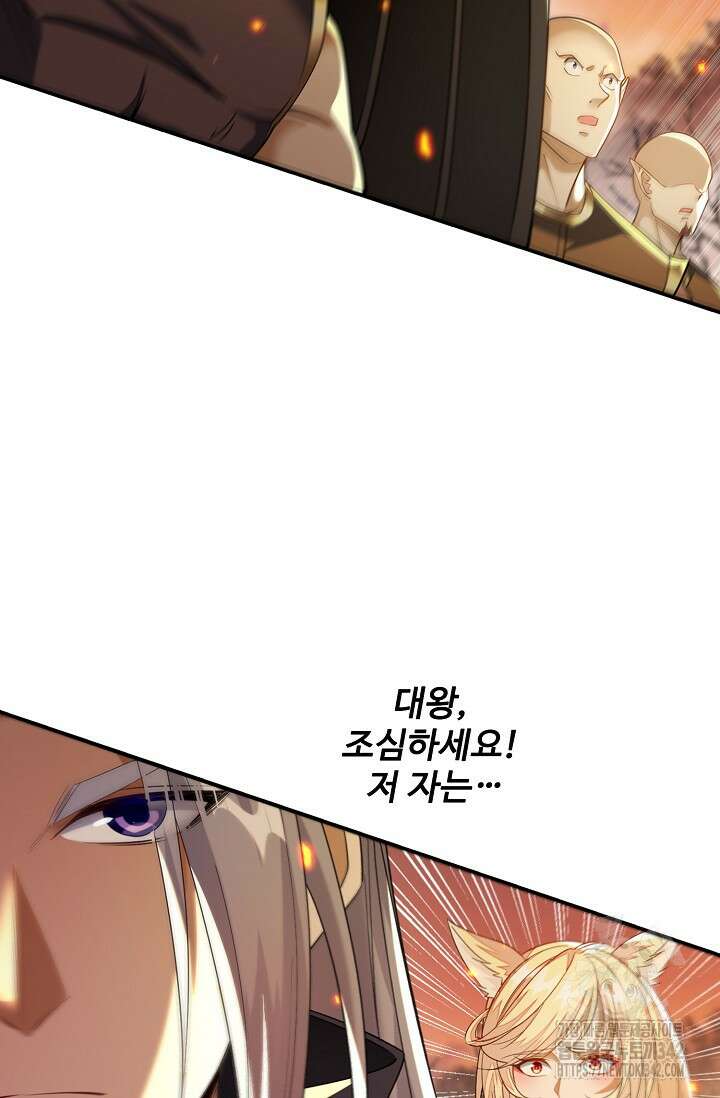 열 명의 신제들이 모두 내 제자 102화 9