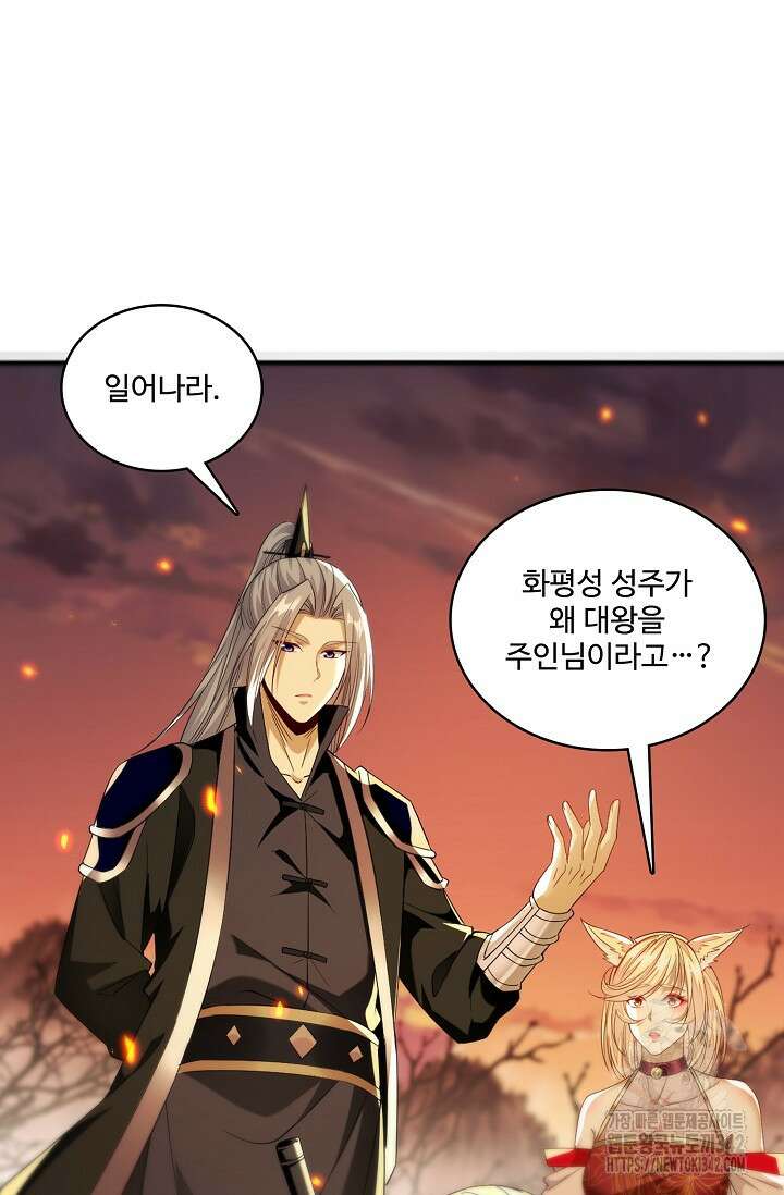 열 명의 신제들이 모두 내 제자 102화 14