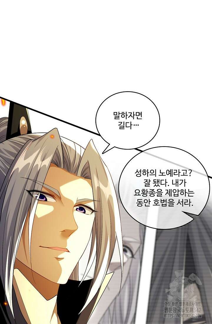 열 명의 신제들이 모두 내 제자 102화 16