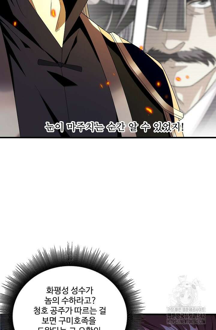 열 명의 신제들이 모두 내 제자 102화 17