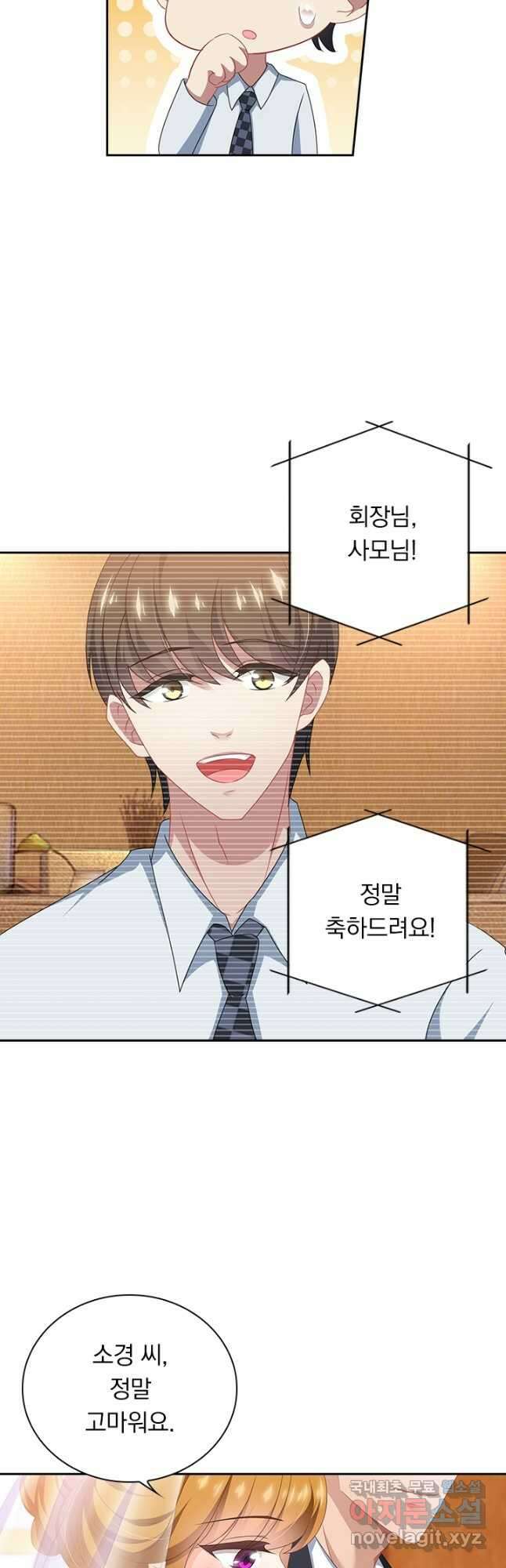 이혼해줄래요? 460화 3
