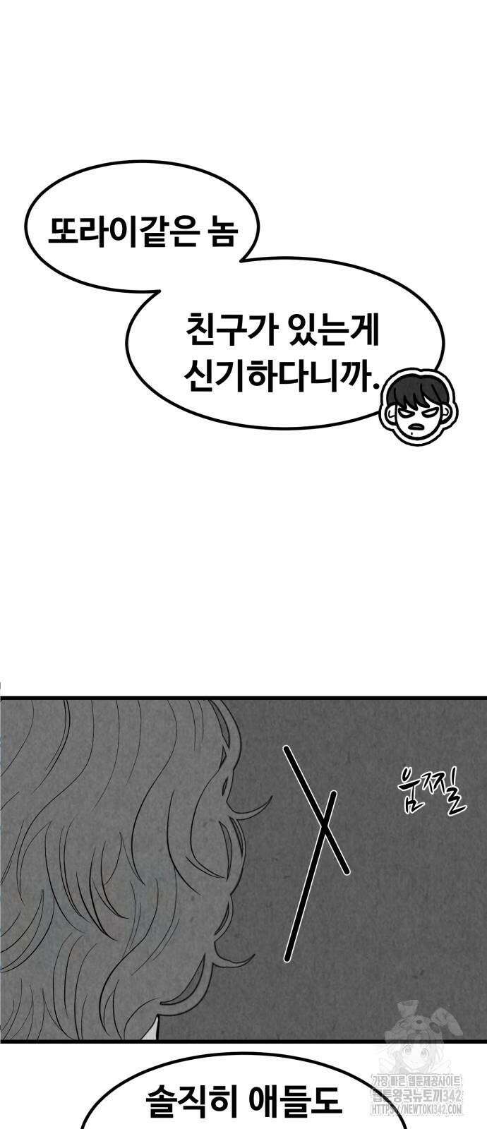 강한 누나 19화 4