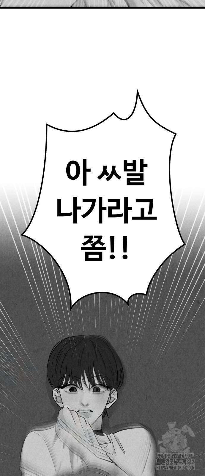 강한 누나 19화 6