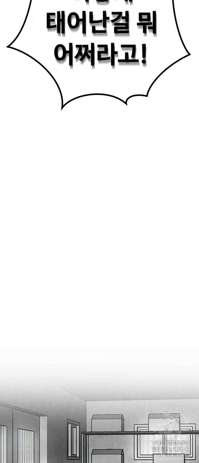 강한 누나 19화 10