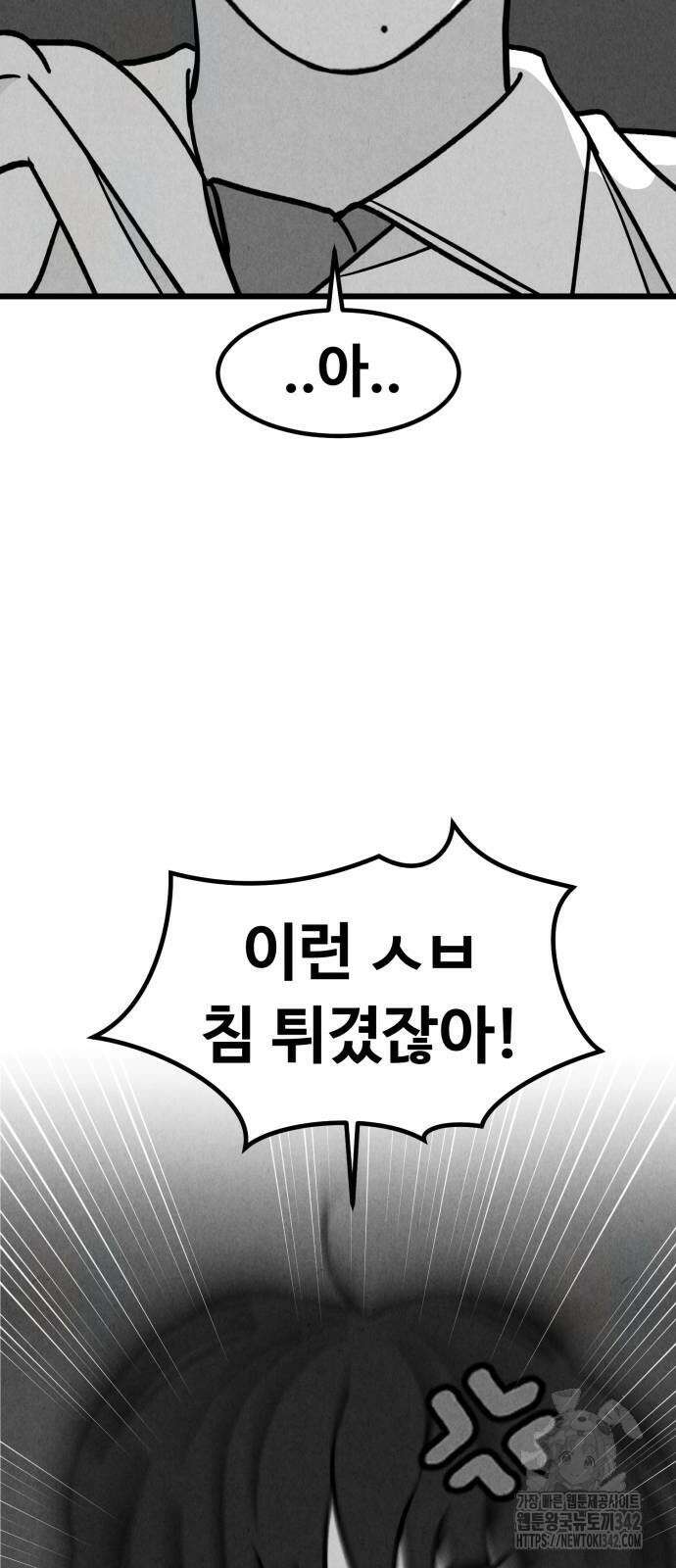 강한 누나 19화 12