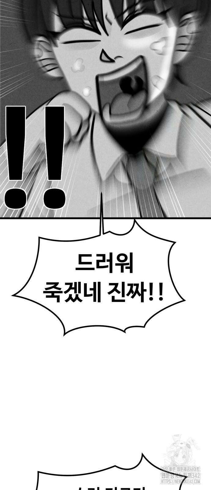 강한 누나 19화 13