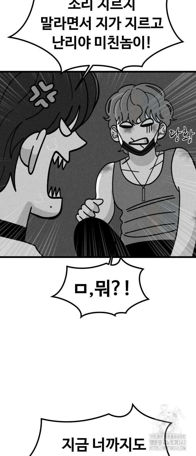 강한 누나 19화 14
