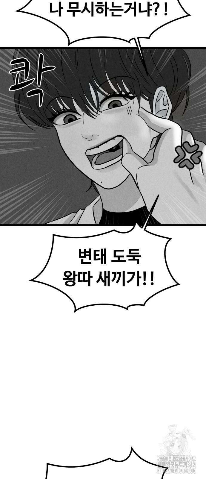 강한 누나 19화 15