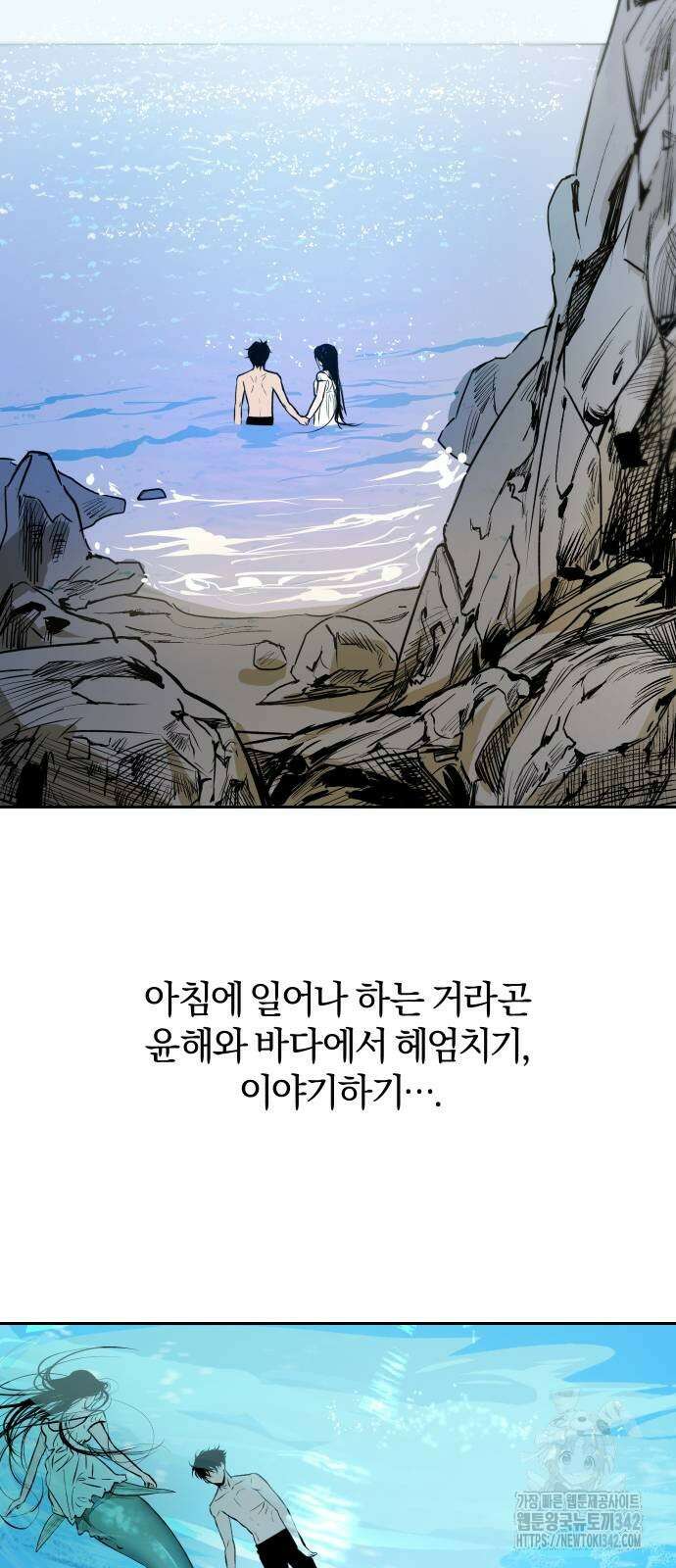 잠겨죽어도 14화 2