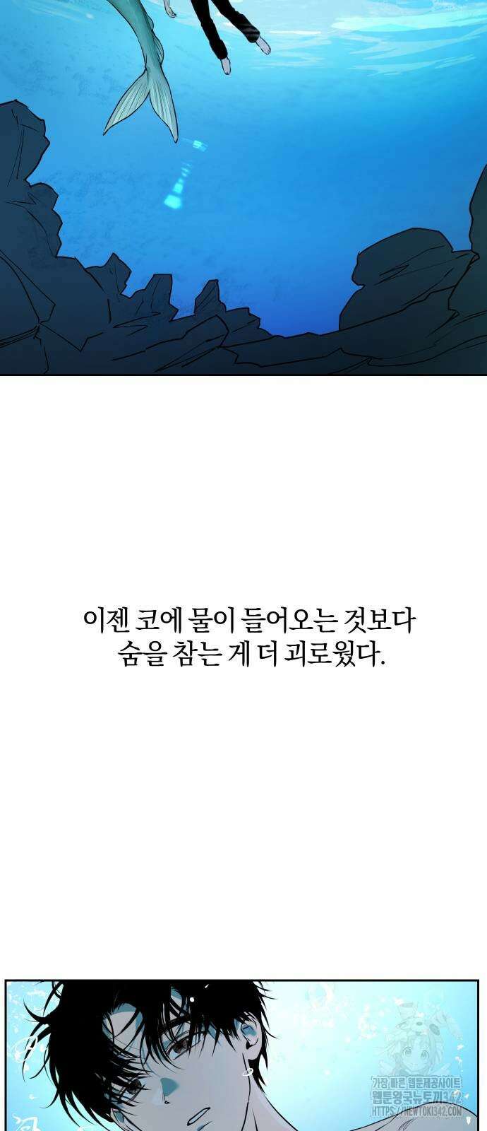 잠겨죽어도 14화 3
