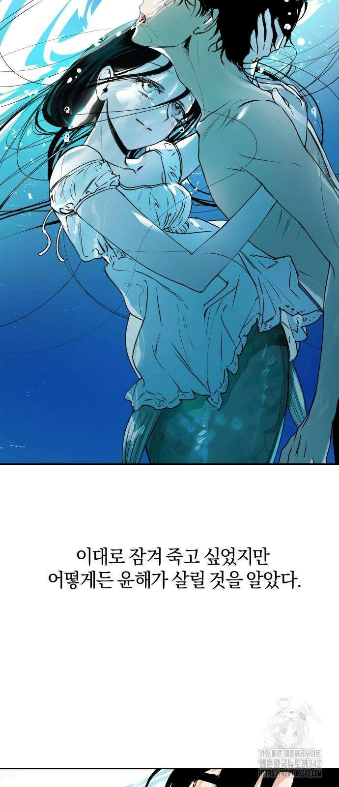 잠겨죽어도 14화 5