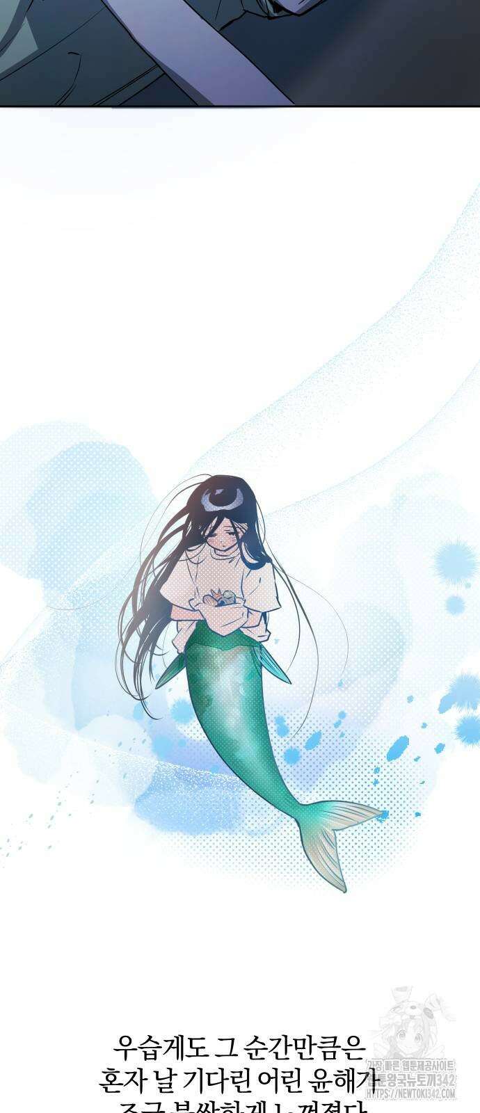 잠겨죽어도 14화 11