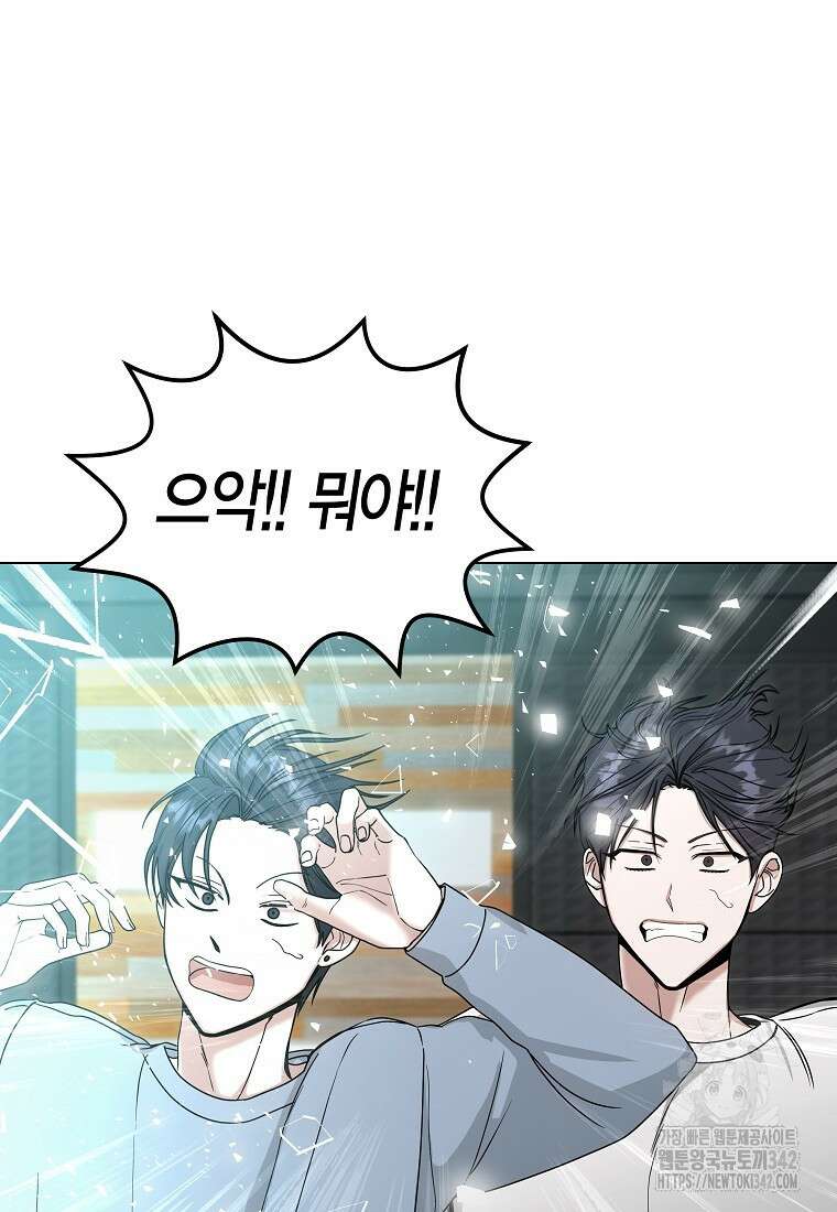 천마는 아이돌이 되었다 5화 7