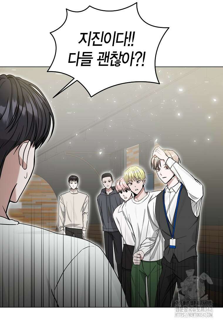 천마는 아이돌이 되었다 5화 10