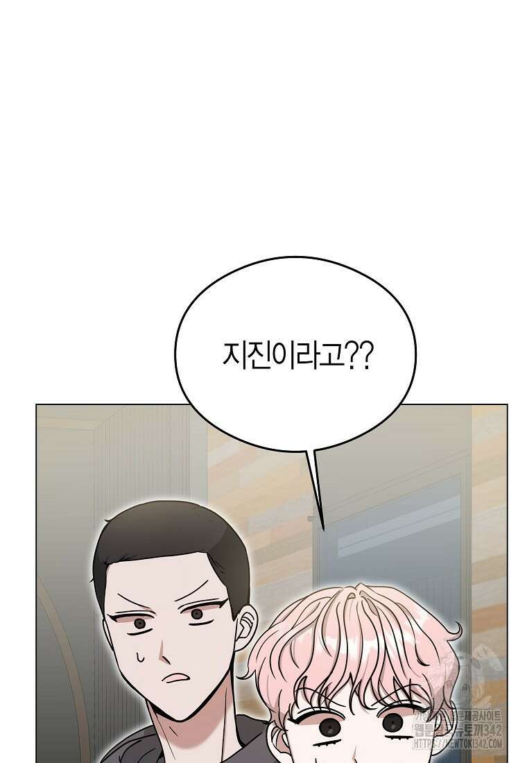 천마는 아이돌이 되었다 5화 11
