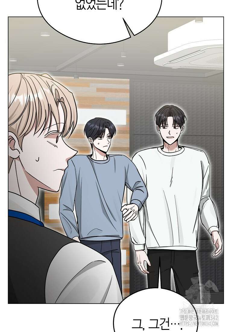 천마는 아이돌이 되었다 5화 13
