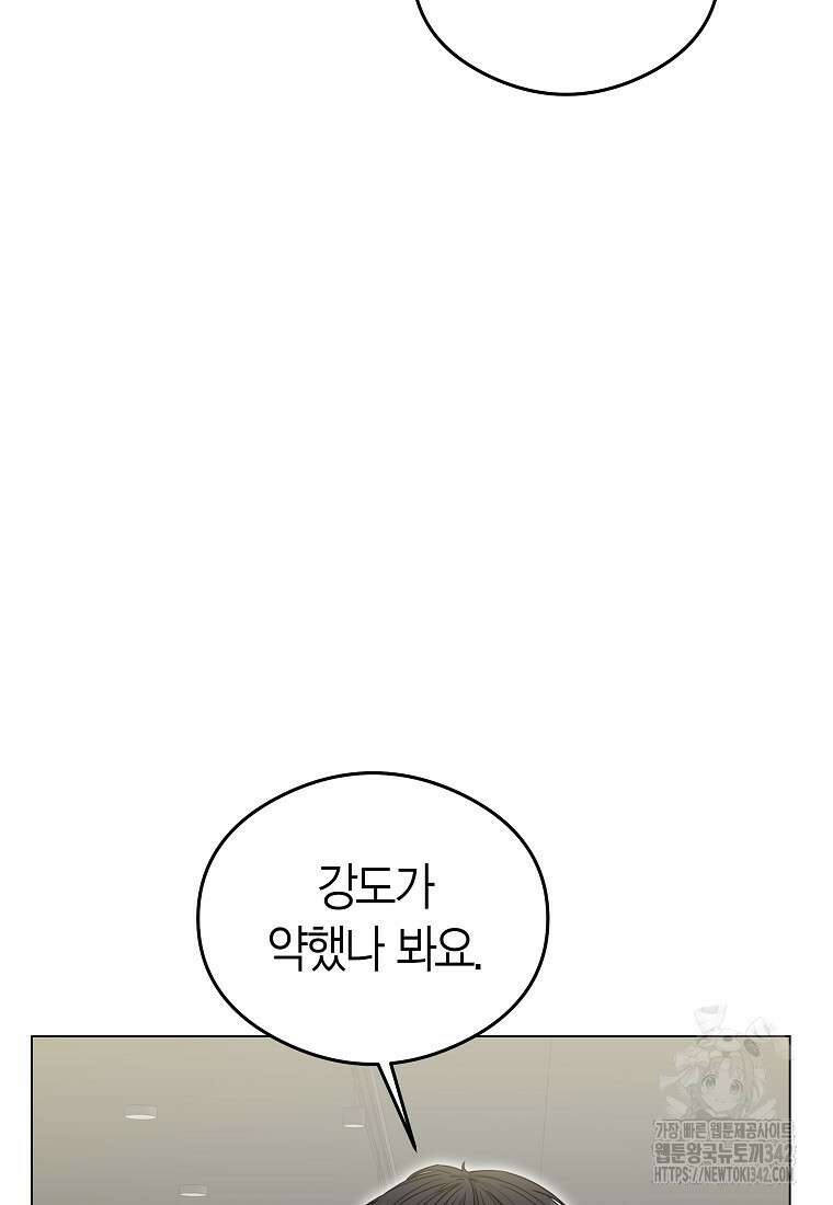 천마는 아이돌이 되었다 5화 14