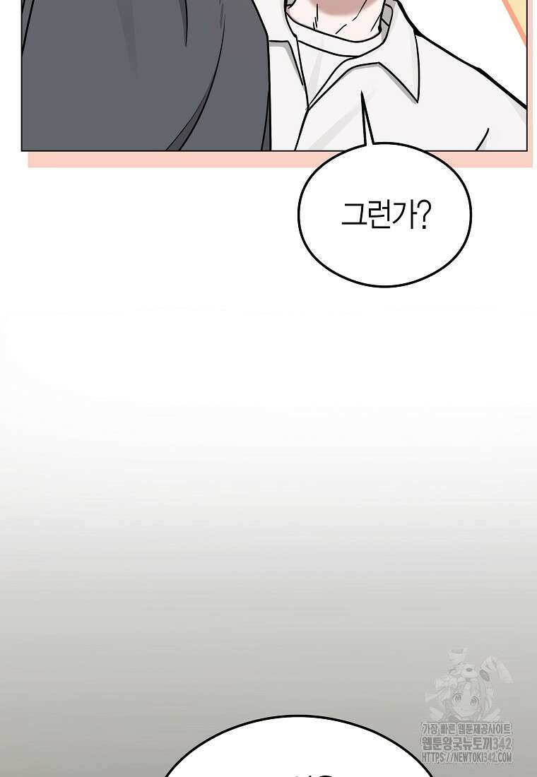 천마는 아이돌이 되었다 5화 17