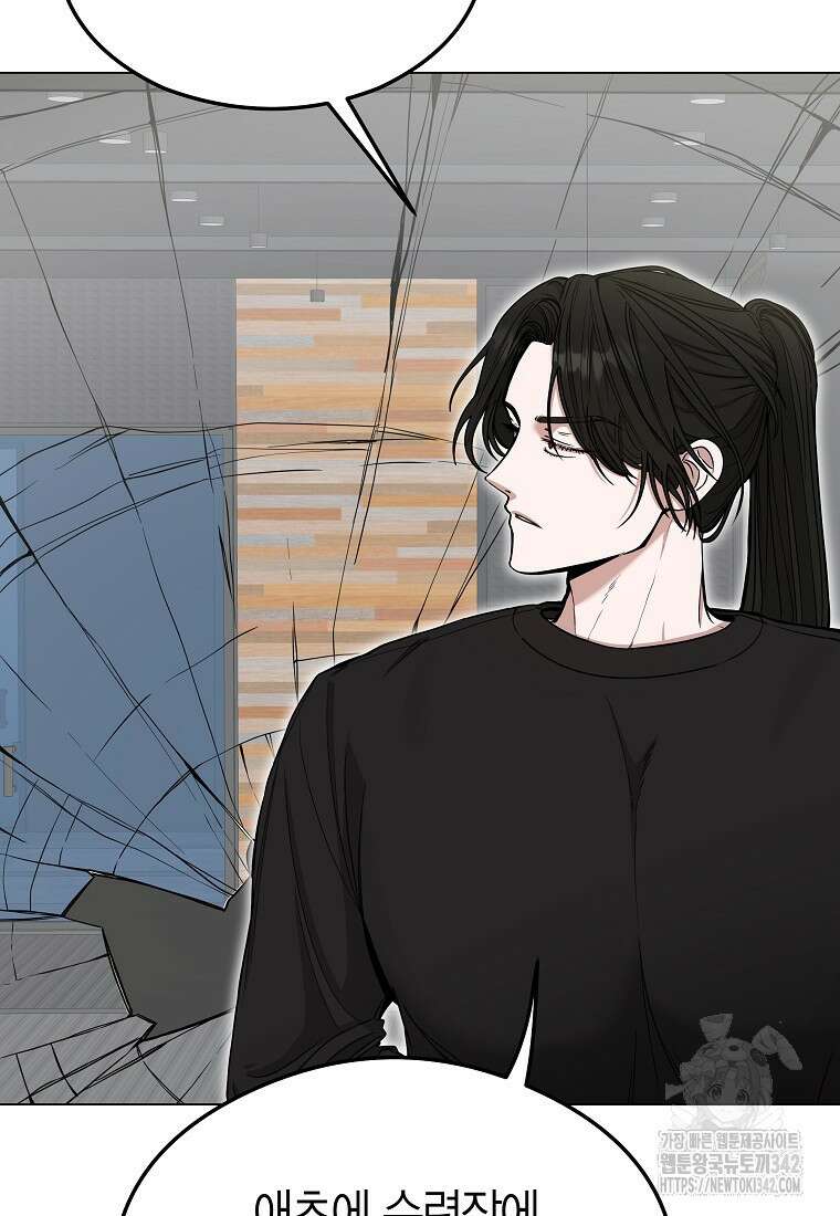 천마는 아이돌이 되었다 5화 20
