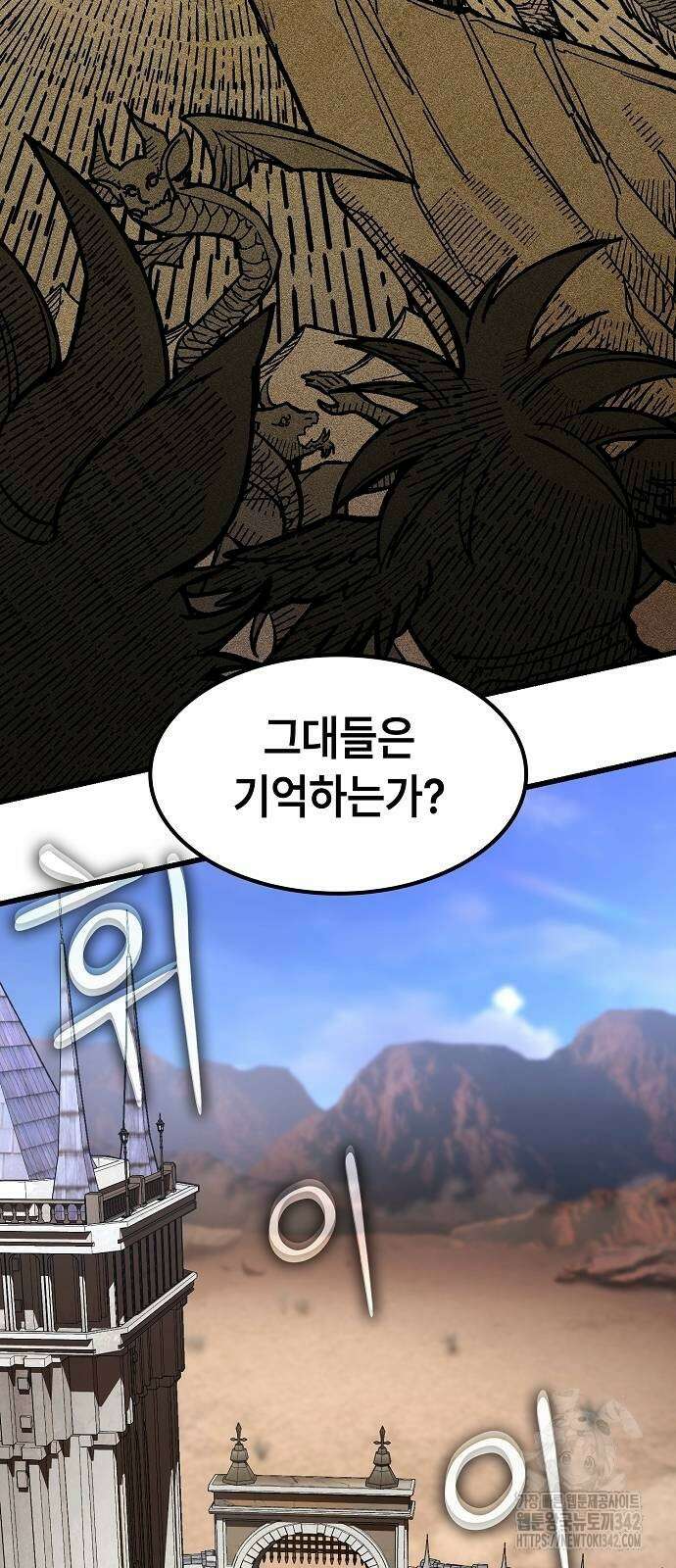 망겜의 시체줍는 천재전사 40화 3
