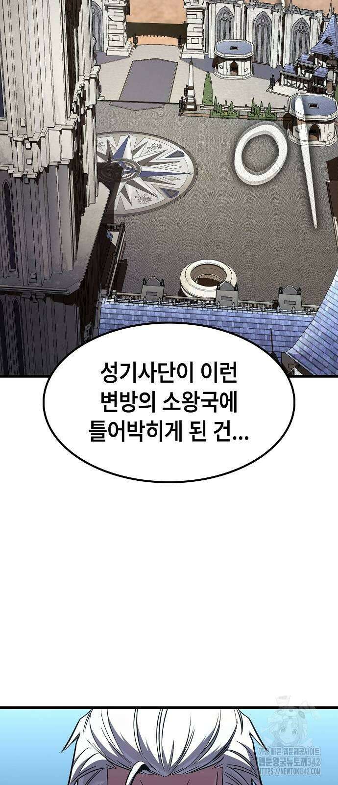 망겜의 시체줍는 천재전사 40화 4
