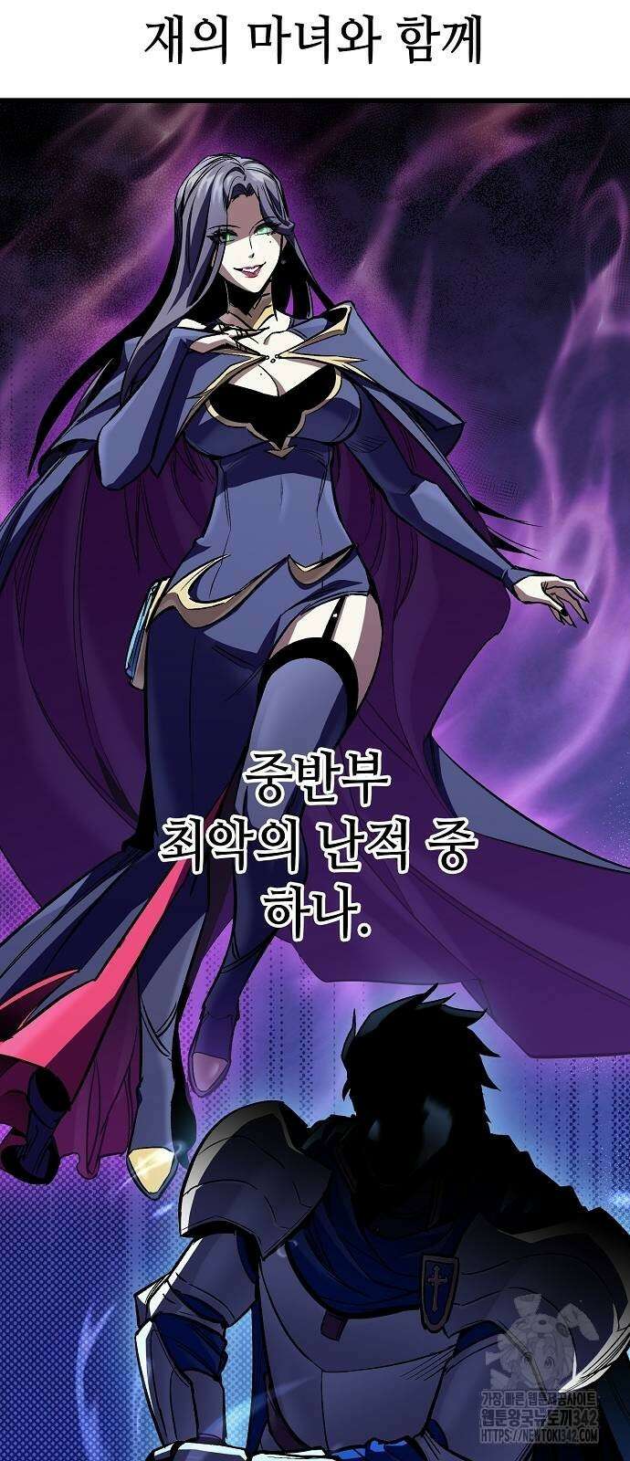 망겜의 시체줍는 천재전사 40화 9