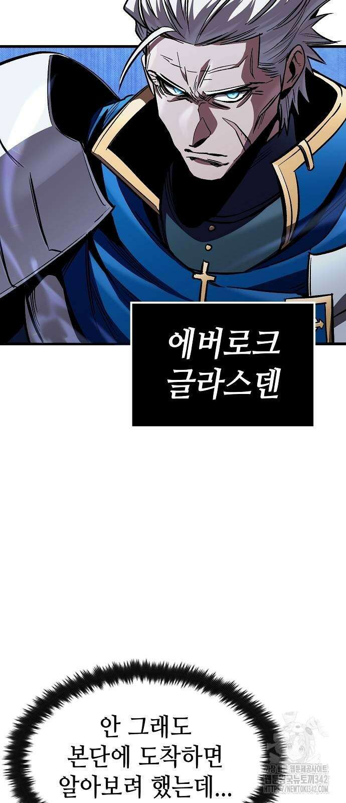 망겜의 시체줍는 천재전사 40화 11