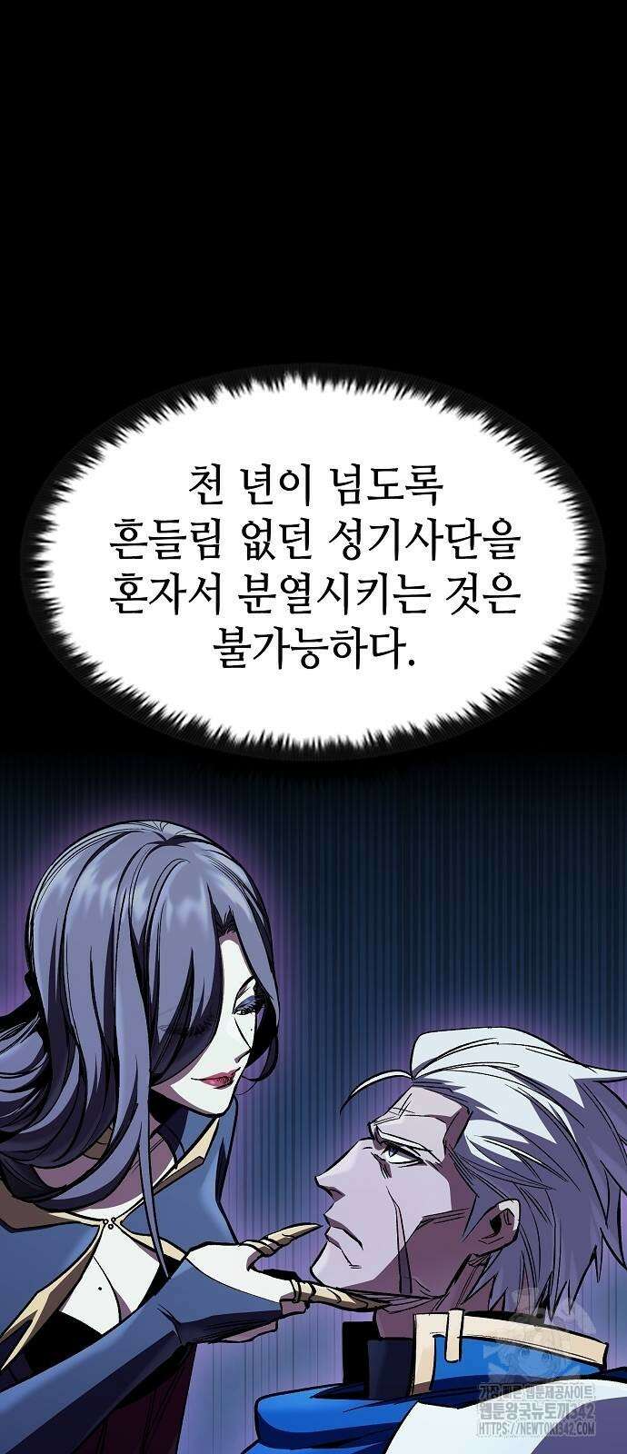 망겜의 시체줍는 천재전사 40화 14